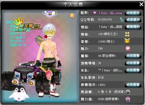 能量流失