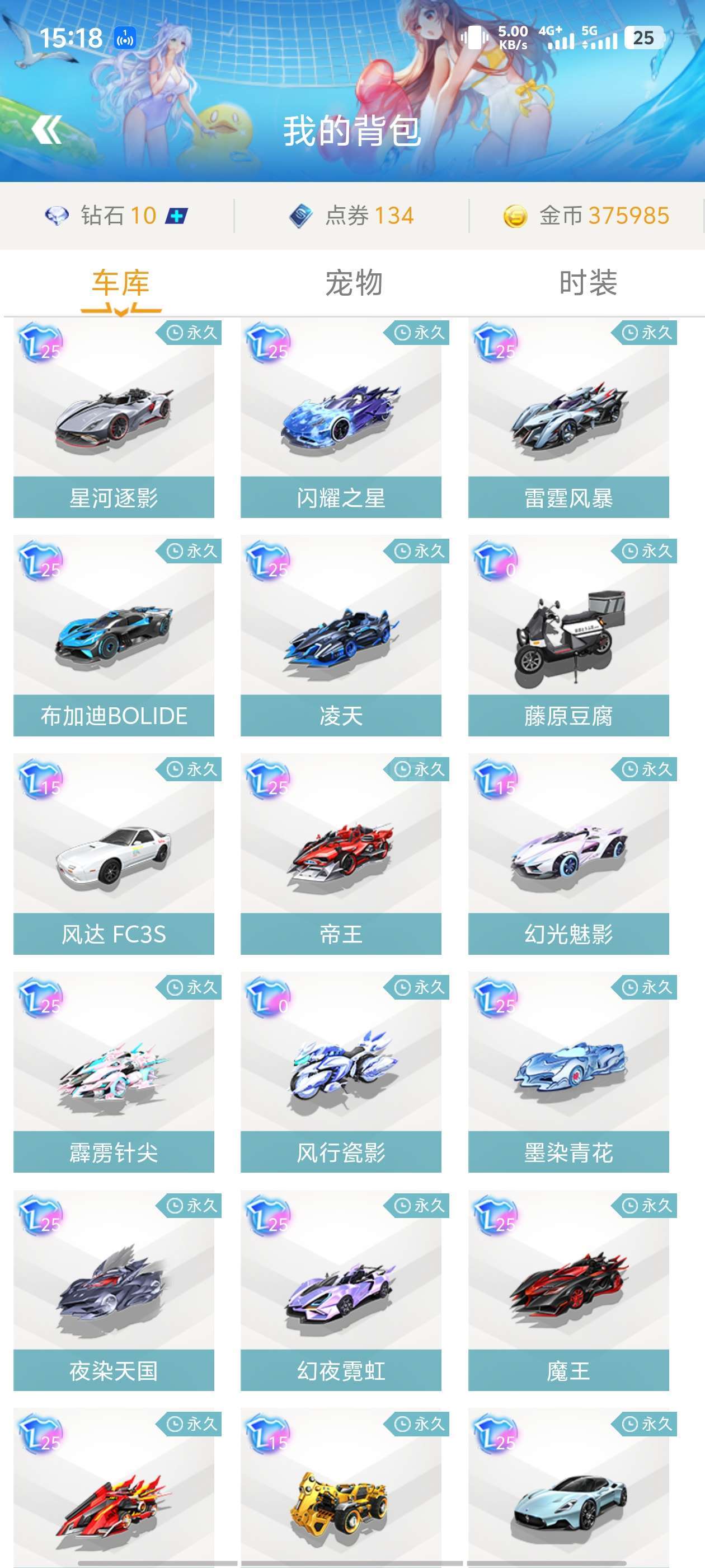 持球