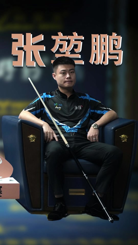就位 就位